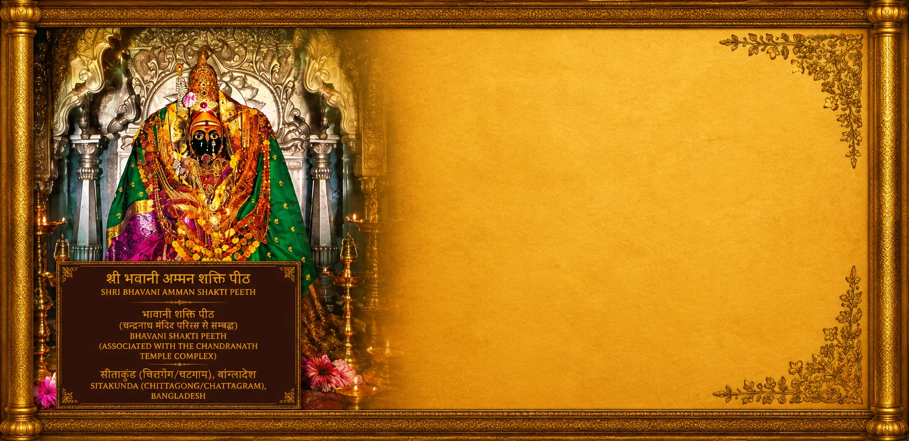 The Sacred Story of Shri Bhavani Amman Peedam Background